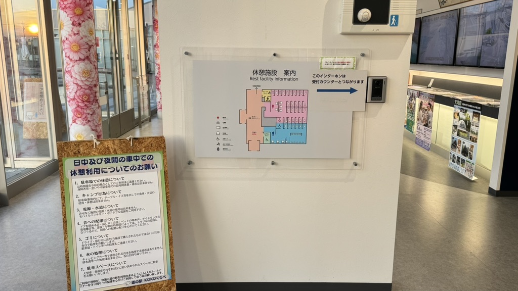 道の駅 KOKOくろべの写真