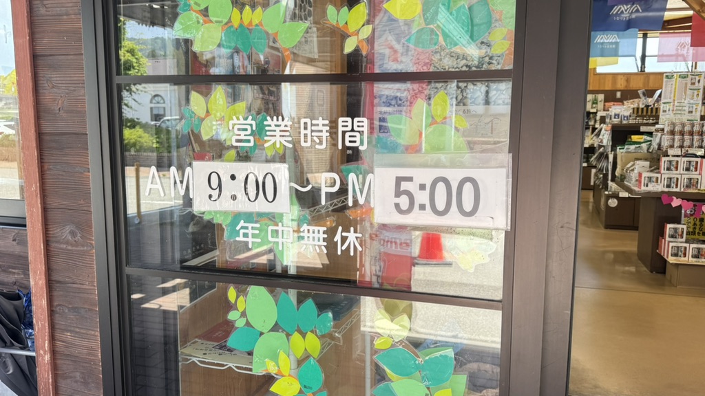 道の駅 うなづきの写真