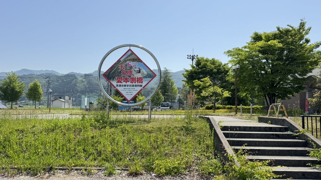 道の駅 うなづきの写真