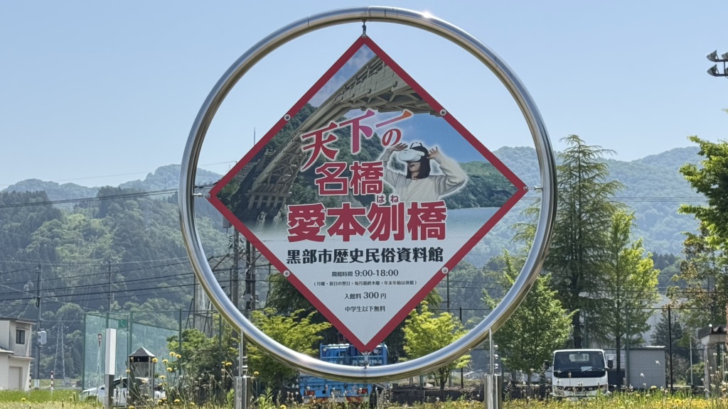 道の駅 うなづきの写真