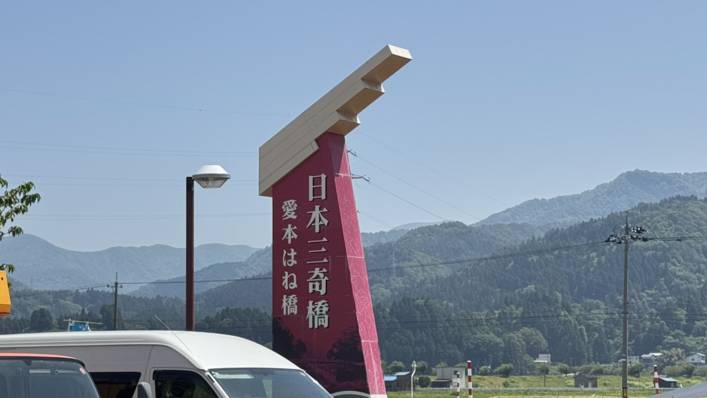 道の駅 うなづきの写真
