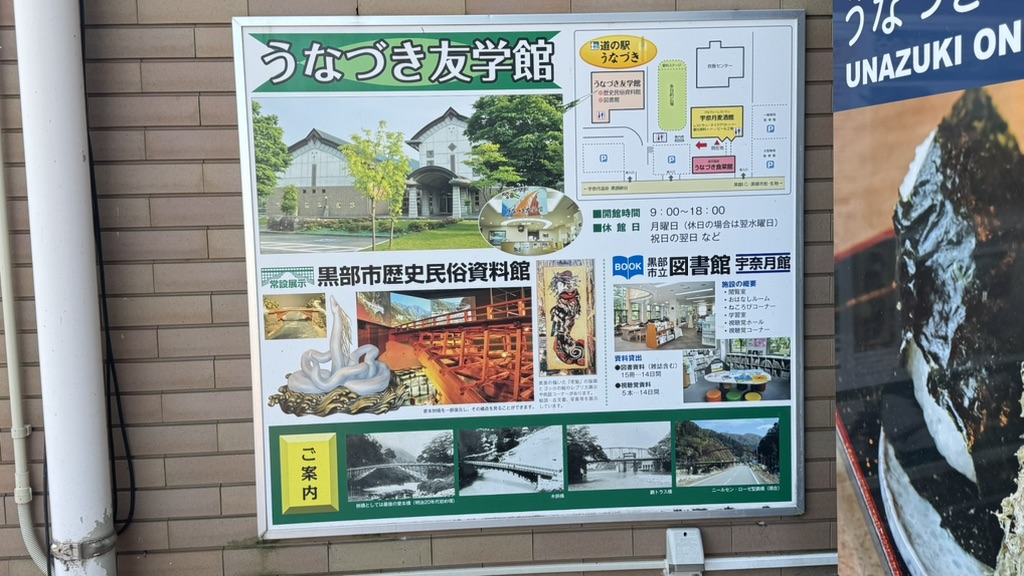 道の駅 うなづきの写真