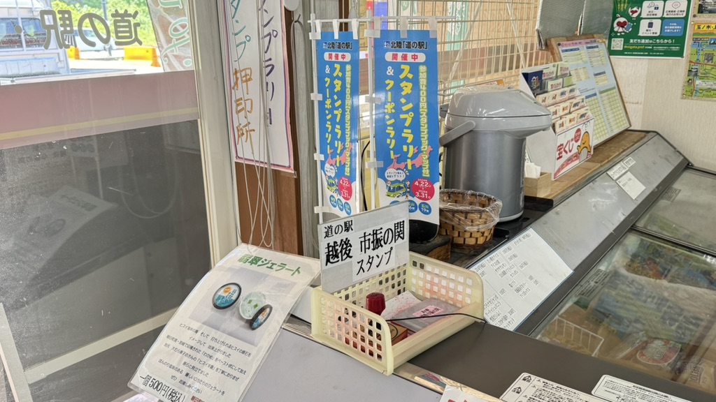 道の駅 越後市振の関の写真
