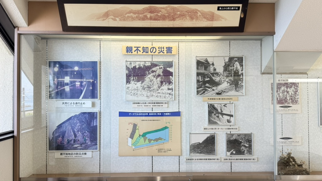 道の駅 越後市振の関の写真