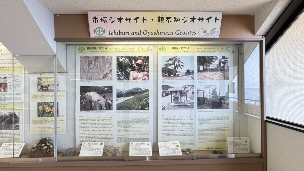 道の駅 越後市振の関の写真