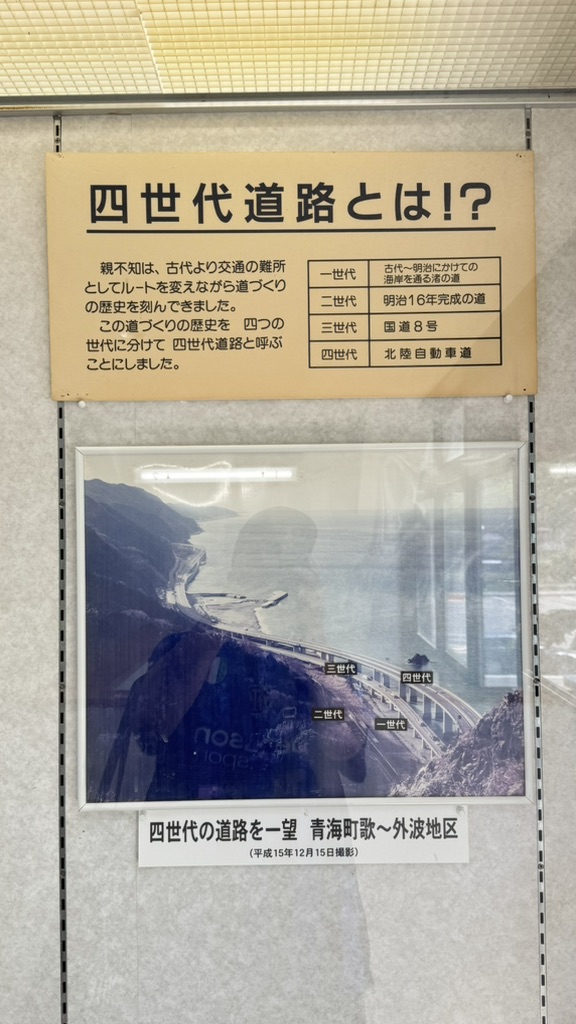 道の駅 越後市振の関の写真