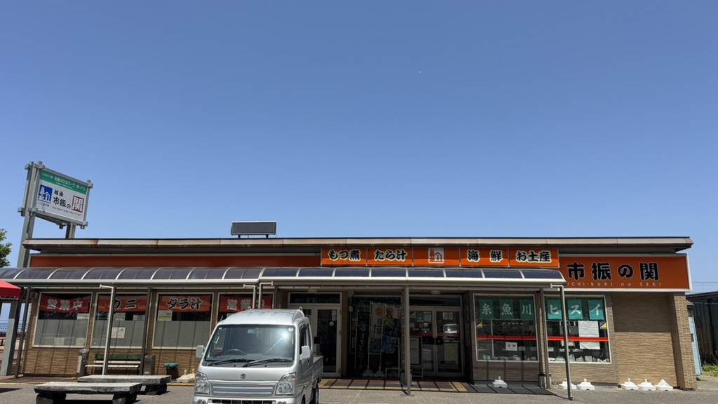 道の駅 越後市振の関の写真