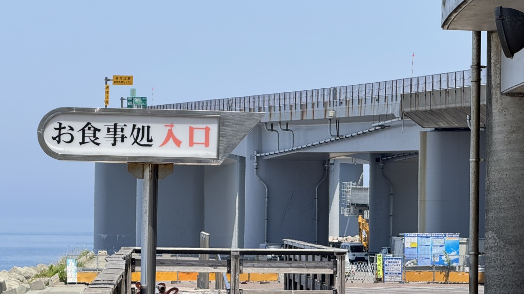 道の駅 親不知ピアパークの写真