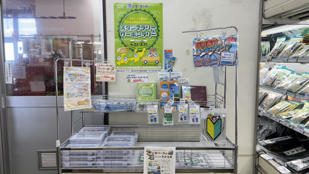 道の駅 親不知ピアパークの写真