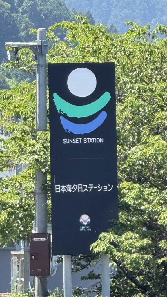 道の駅 親不知ピアパークの写真