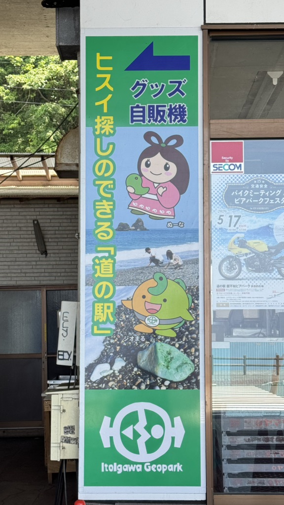 道の駅 親不知ピアパークの写真