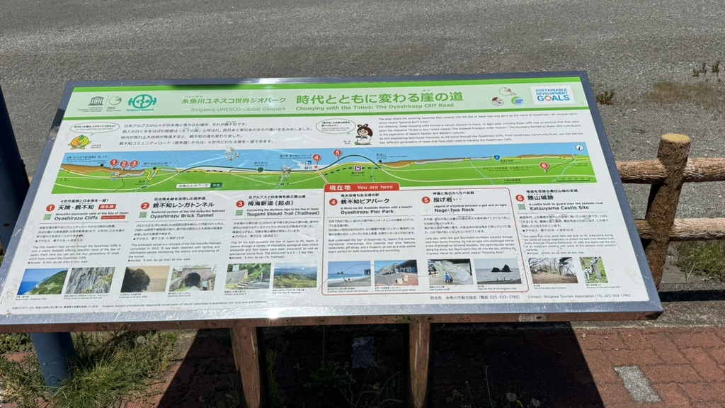 道の駅 親不知ピアパークの写真