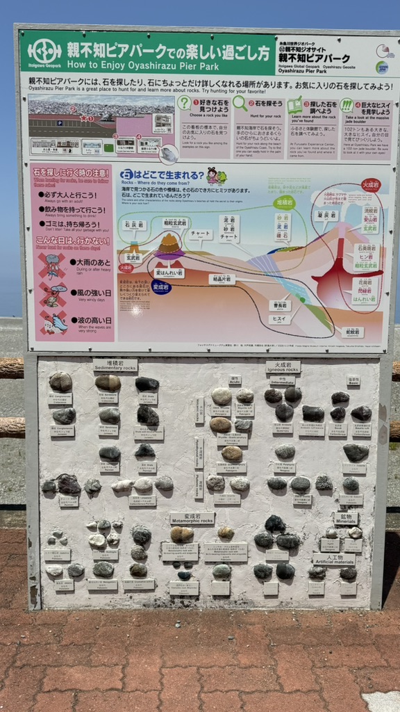 道の駅 親不知ピアパークの写真
