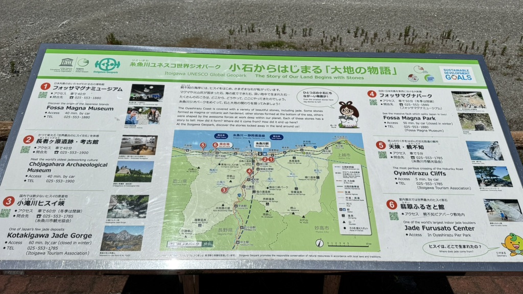 道の駅 親不知ピアパークの写真