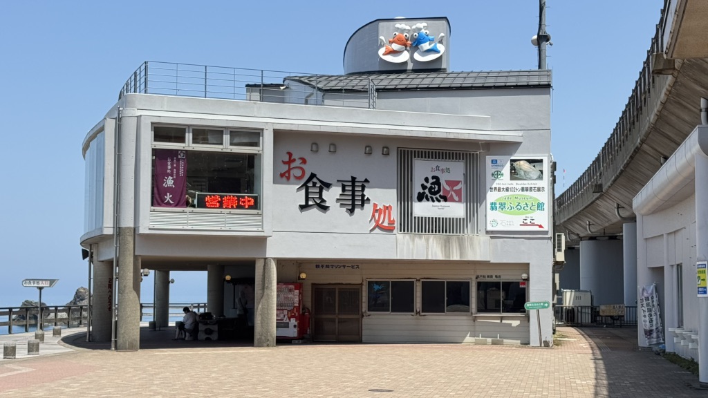 道の駅 親不知ピアパークの写真