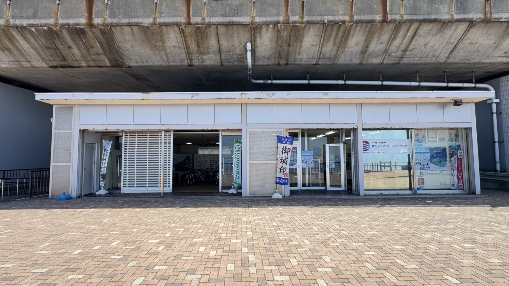 道の駅 親不知ピアパークの写真