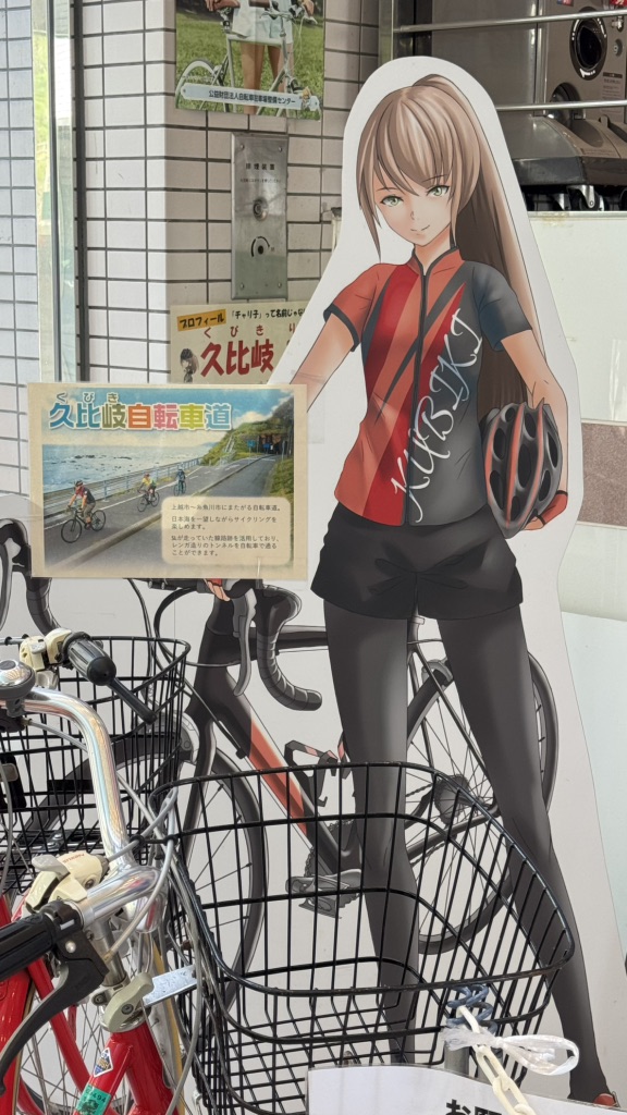 道の駅 能生の写真