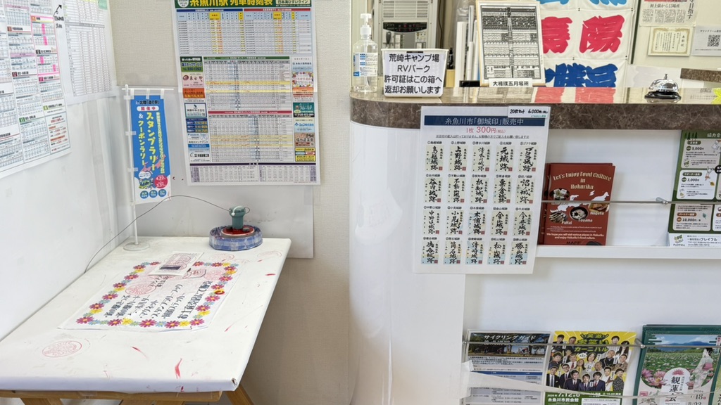 道の駅 能生の写真