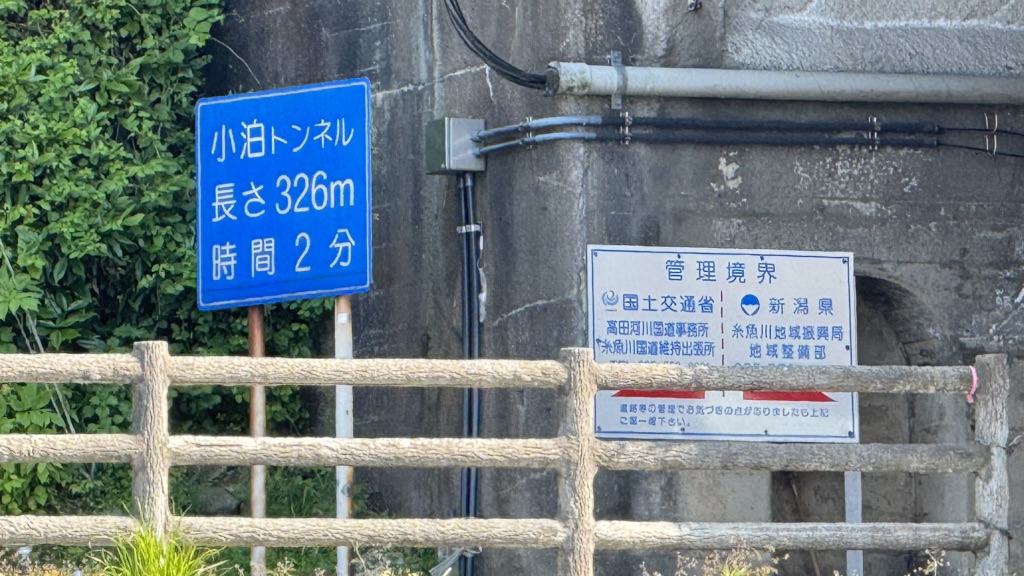 道の駅 能生の写真