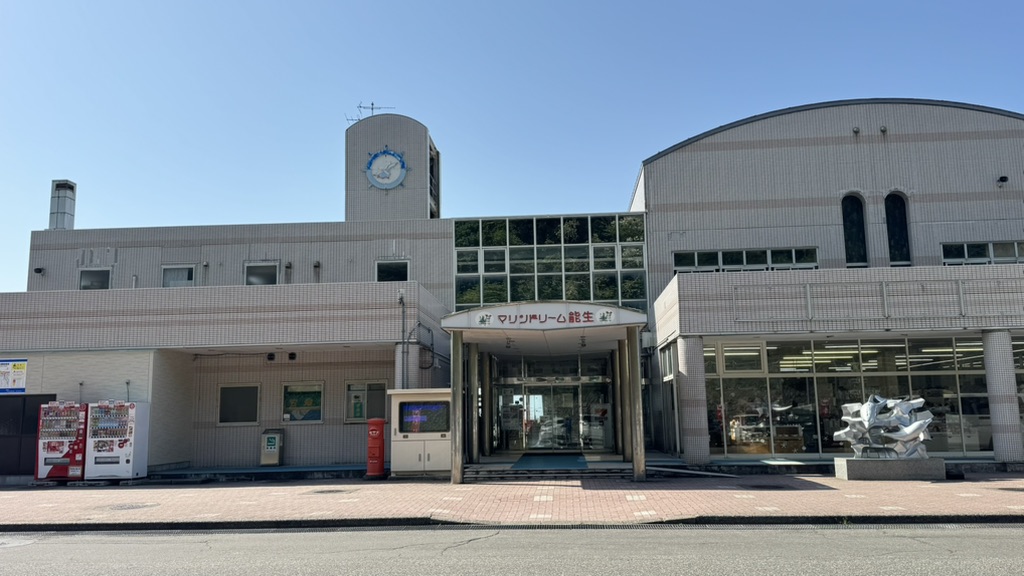 道の駅 能生の写真