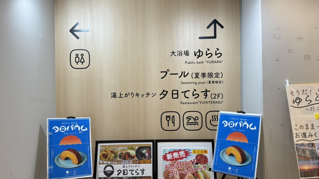 道の駅 うみてらす名立の写真