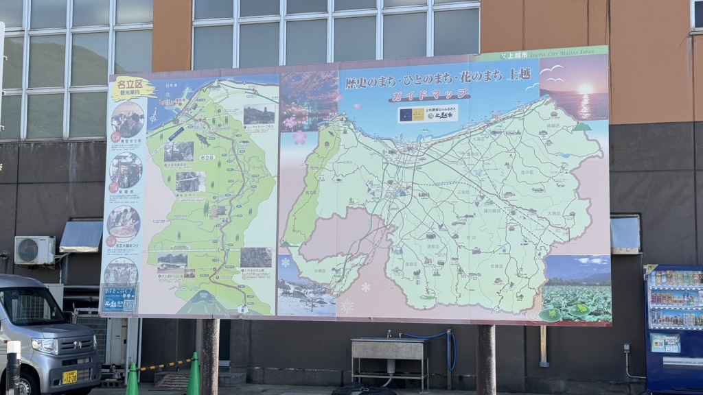 道の駅 うみてらす名立の写真