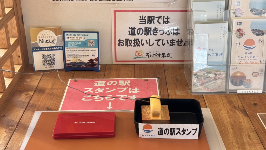 道の駅 うみてらす名立の写真