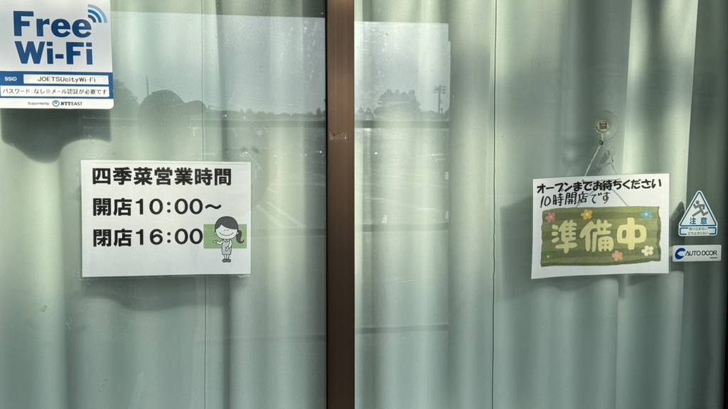 道の駅 よしかわ杜氏の郷の写真