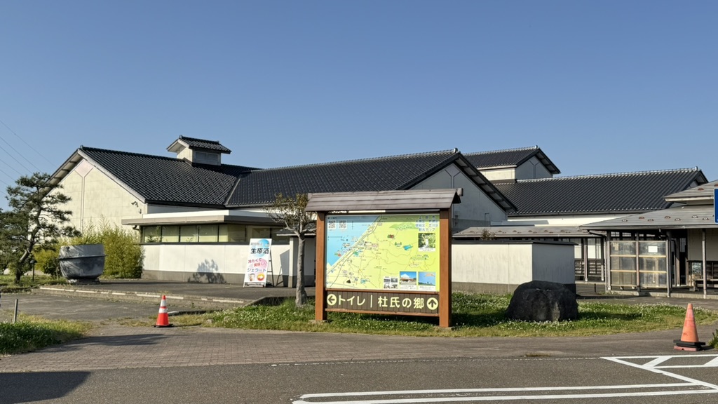 道の駅 よしかわ杜氏の郷の写真