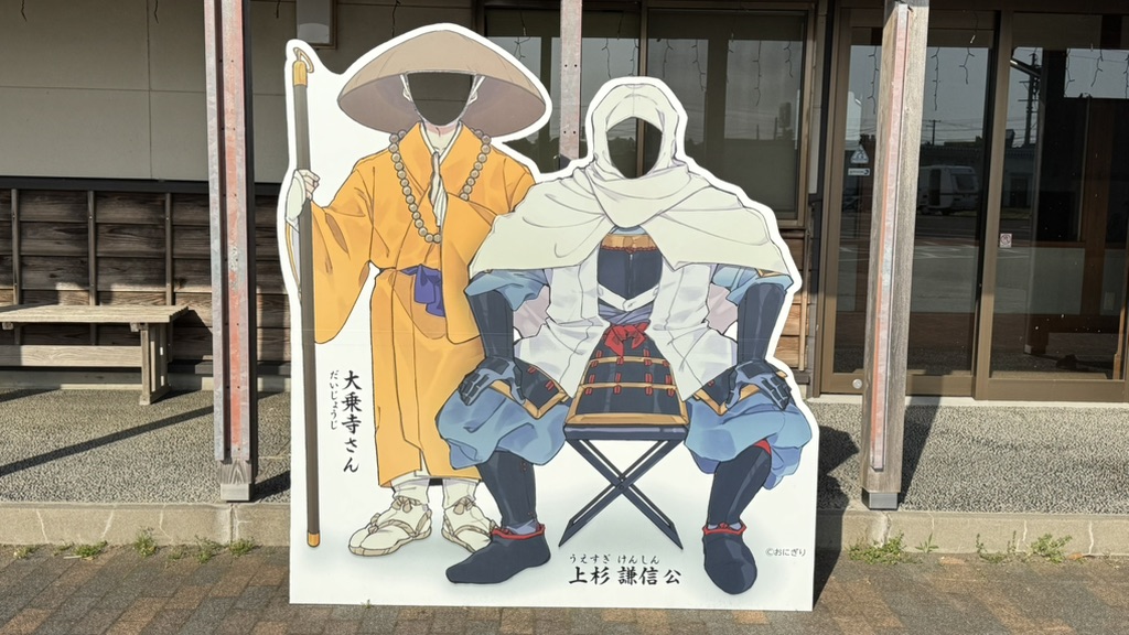 道の駅 よしかわ杜氏の郷の写真
