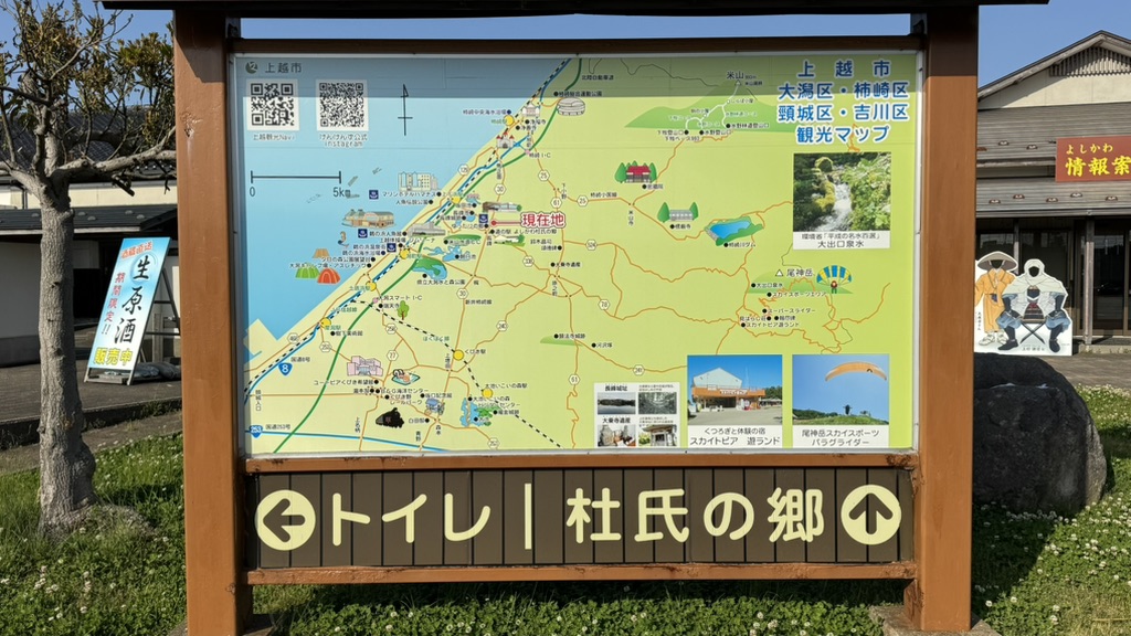 道の駅 よしかわ杜氏の郷の写真