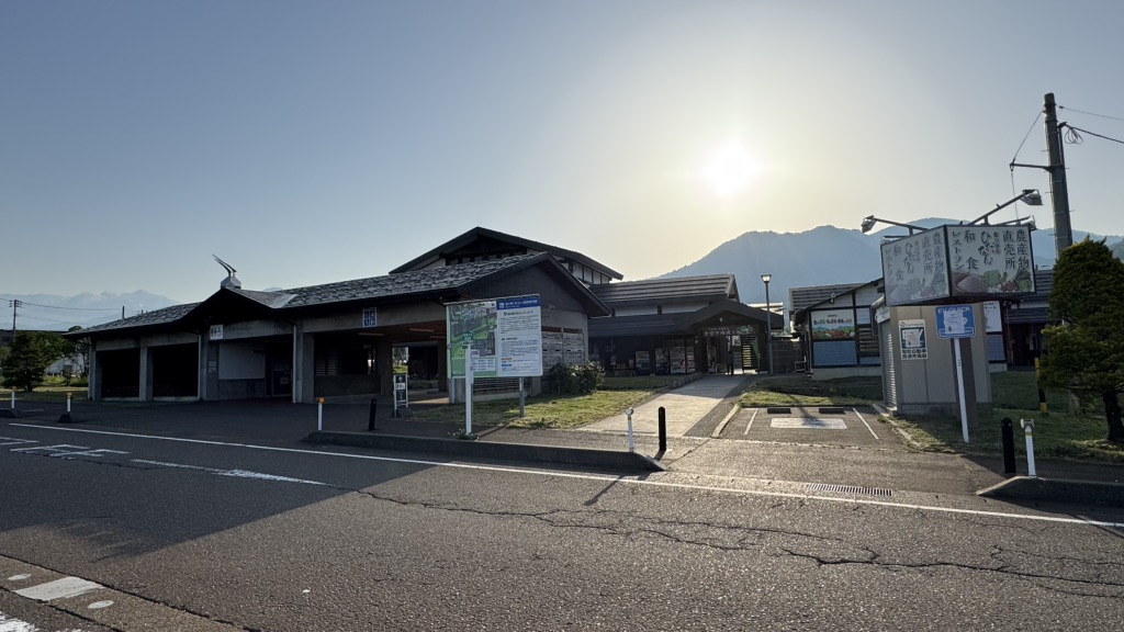 道の駅 あらいの写真