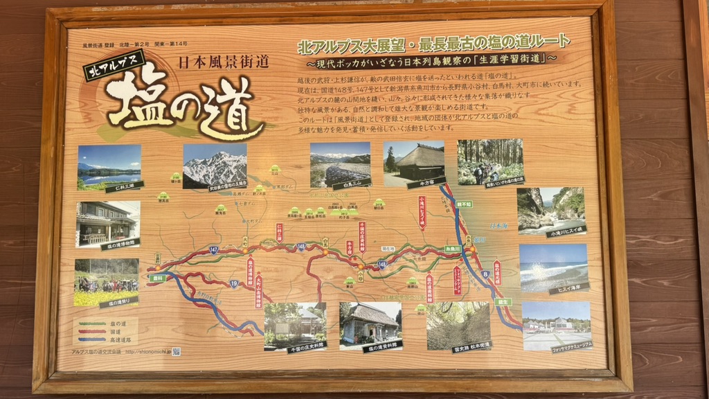 道の駅 小谷の写真