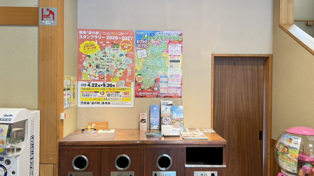道の駅 小谷の写真