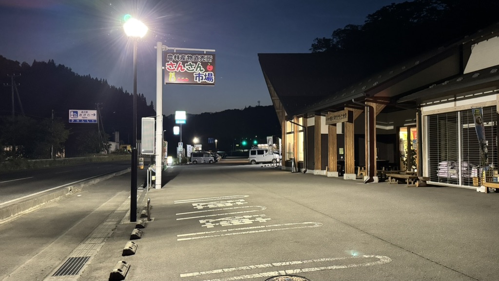 道の駅 おがわの写真