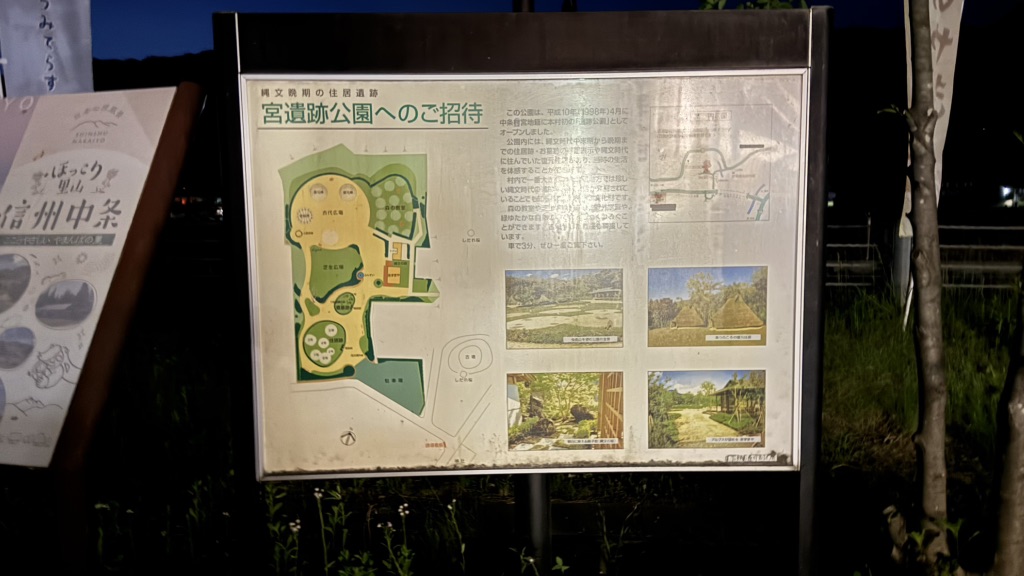 道の駅 中条の写真