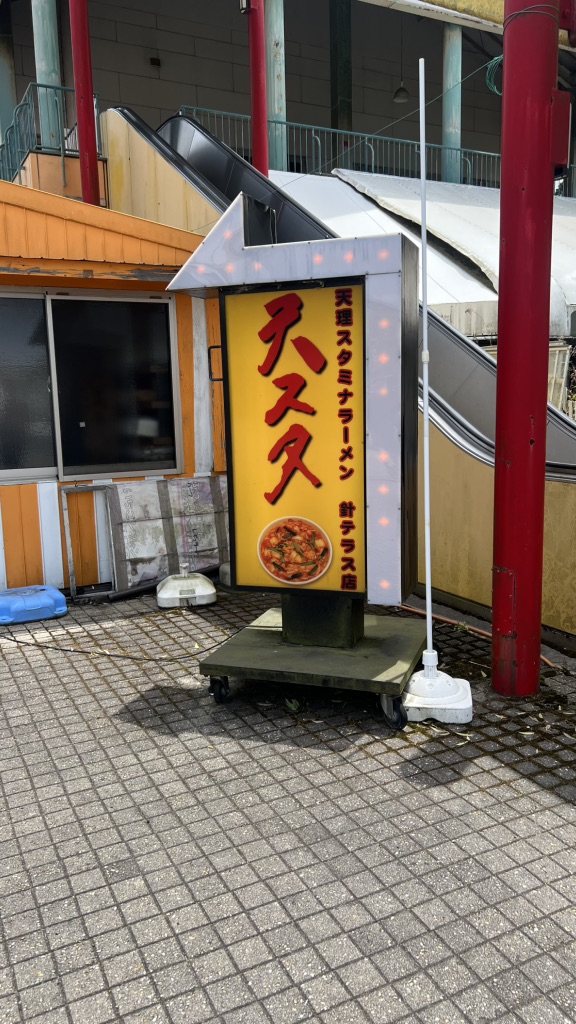 道の駅 針T・R・Sの写真