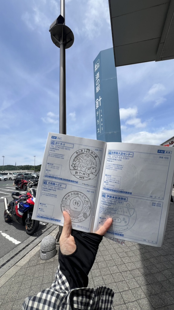 道の駅 針T・R・Sの写真