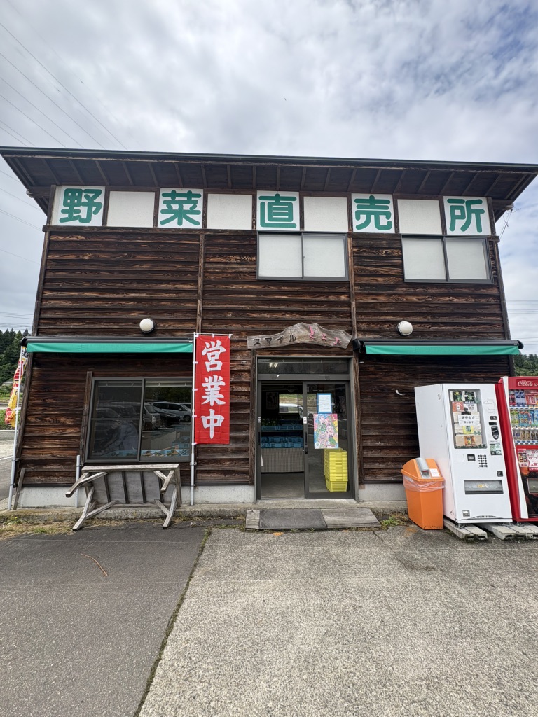道の駅 R290とちおの写真