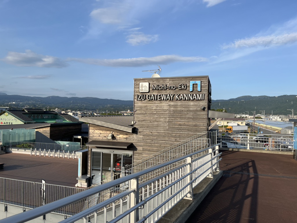 道の駅 伊豆ゲートウェイ函南の写真