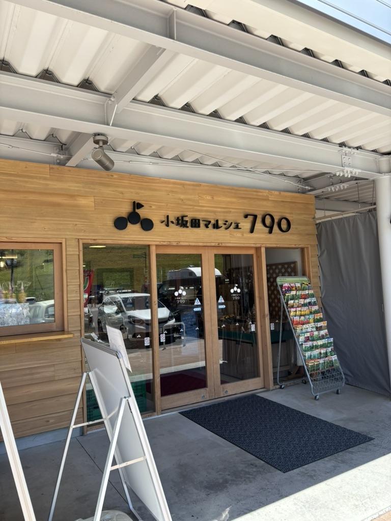 道の駅 小坂田公園の写真