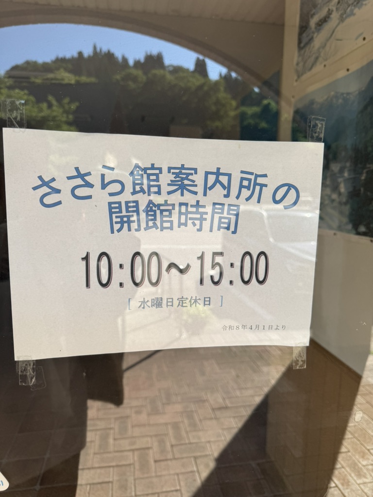道の駅 上平の写真