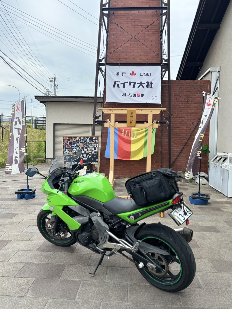 道の駅 瀬戸しなのの写真