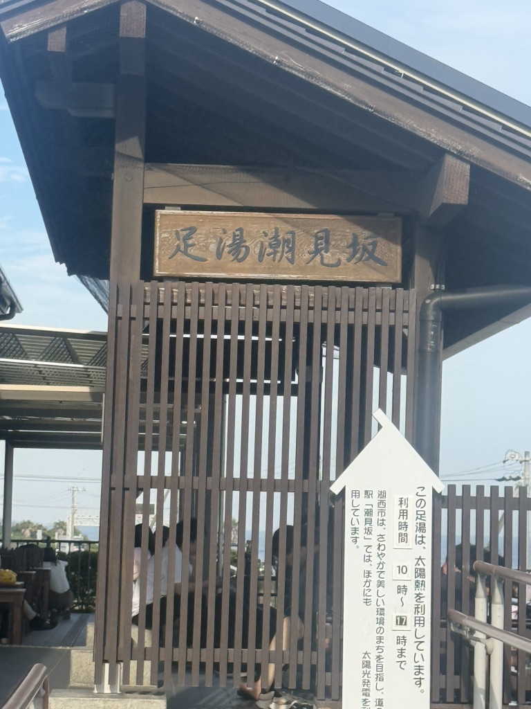 道の駅 潮見坂の写真
