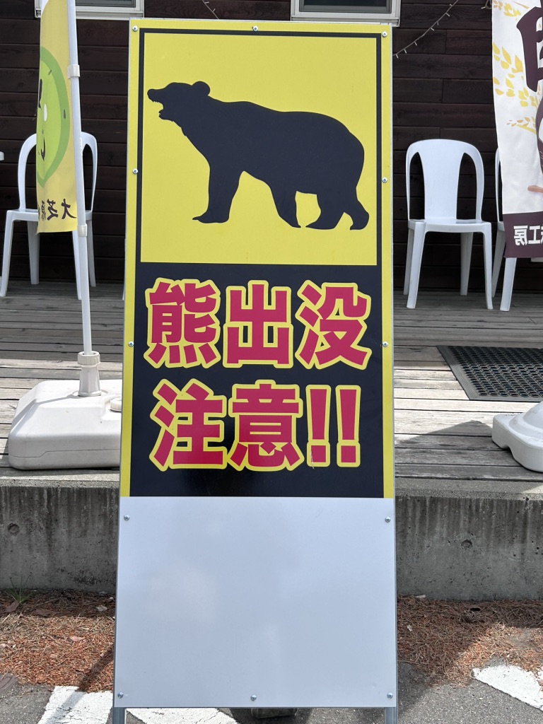道の駅 大芝高原の写真