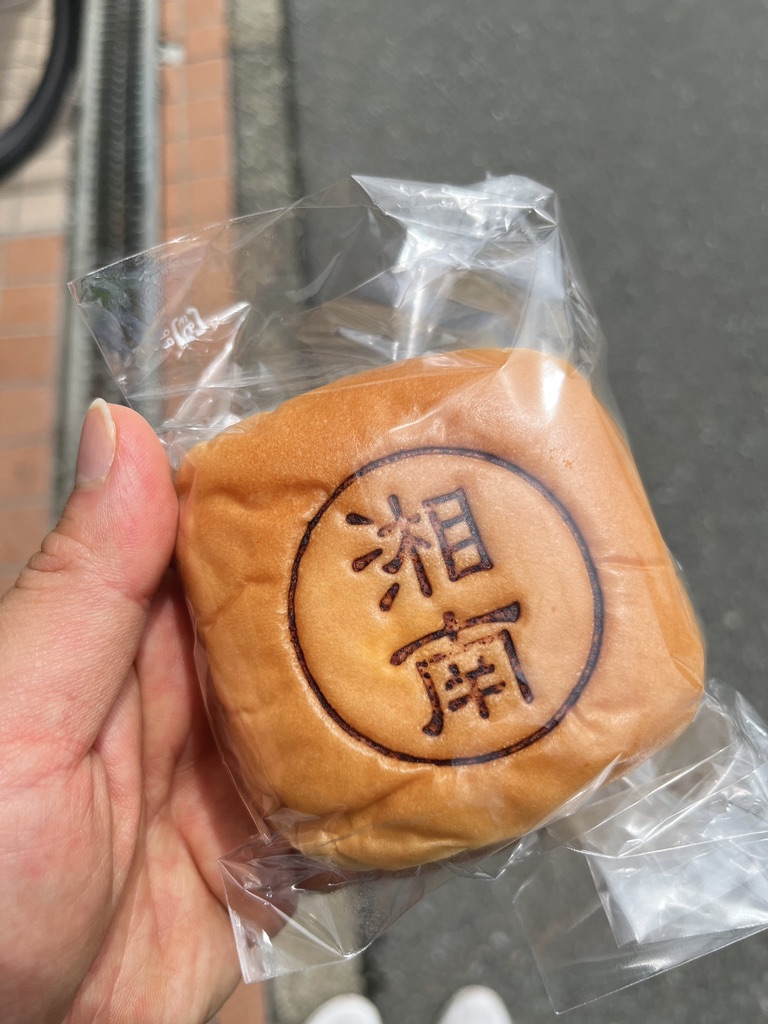 道の駅 湘南ちがさきの写真
