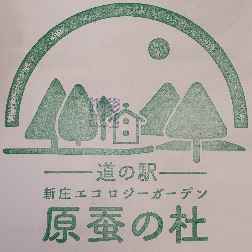 道の駅 新庄エコロジーガーデン原蚕の杜の写真