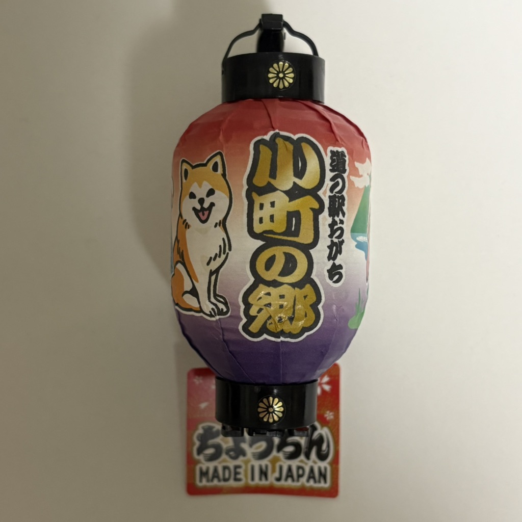 道の駅 おがちの写真