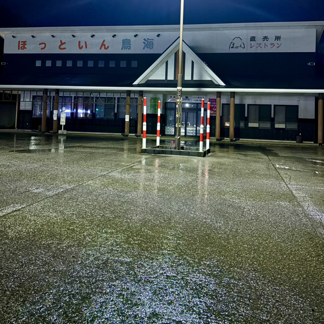道の駅 清水の里・鳥海郷の写真