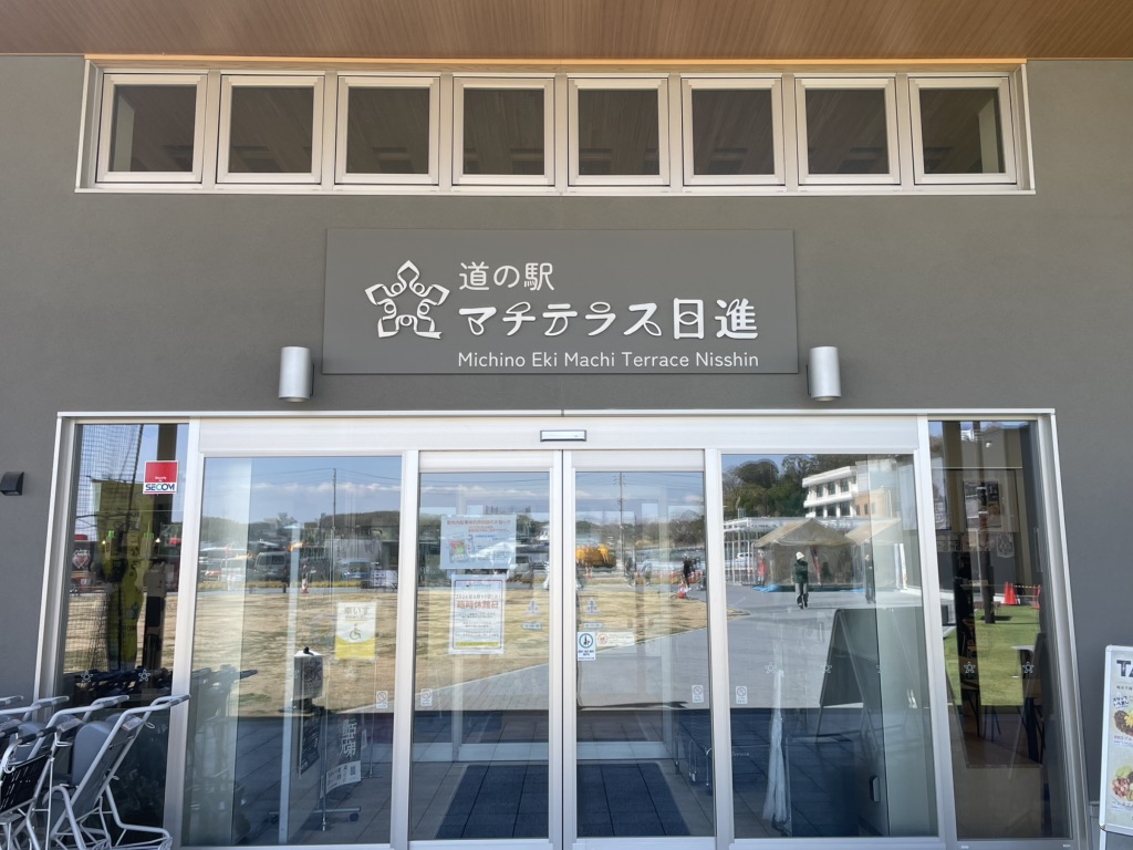 道の駅 マチテラス日進の写真